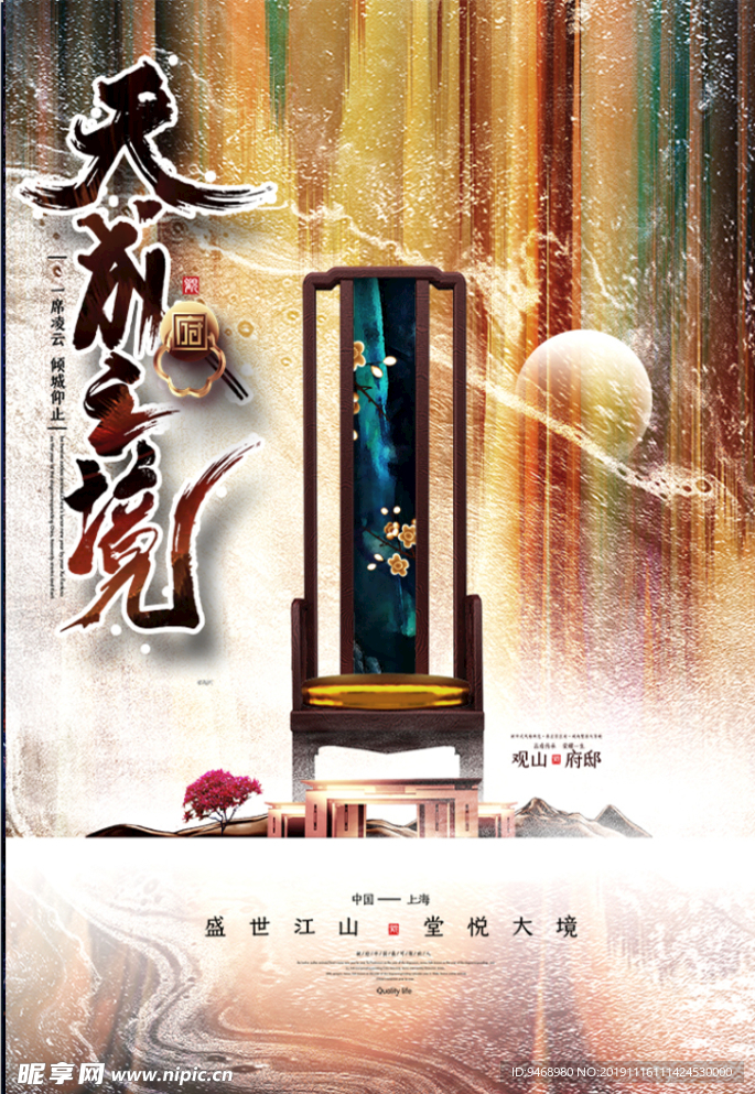 房地产