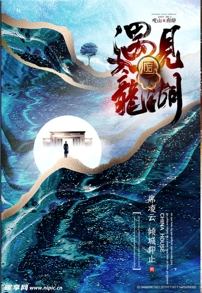 房地产海报