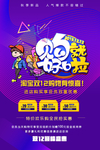 双12海报