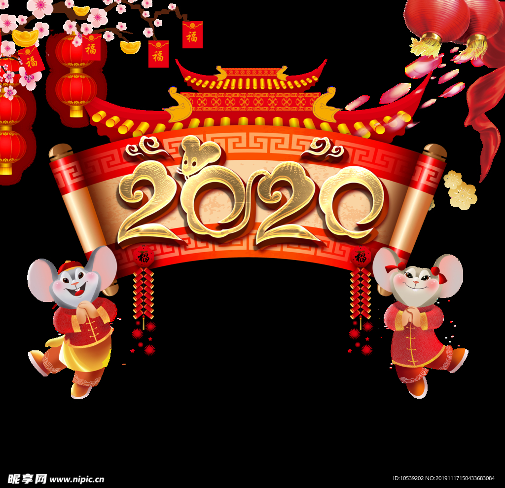 2020素材