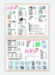 甜品店蛋糕店折页传单