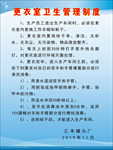更衣室卫生管理制度
