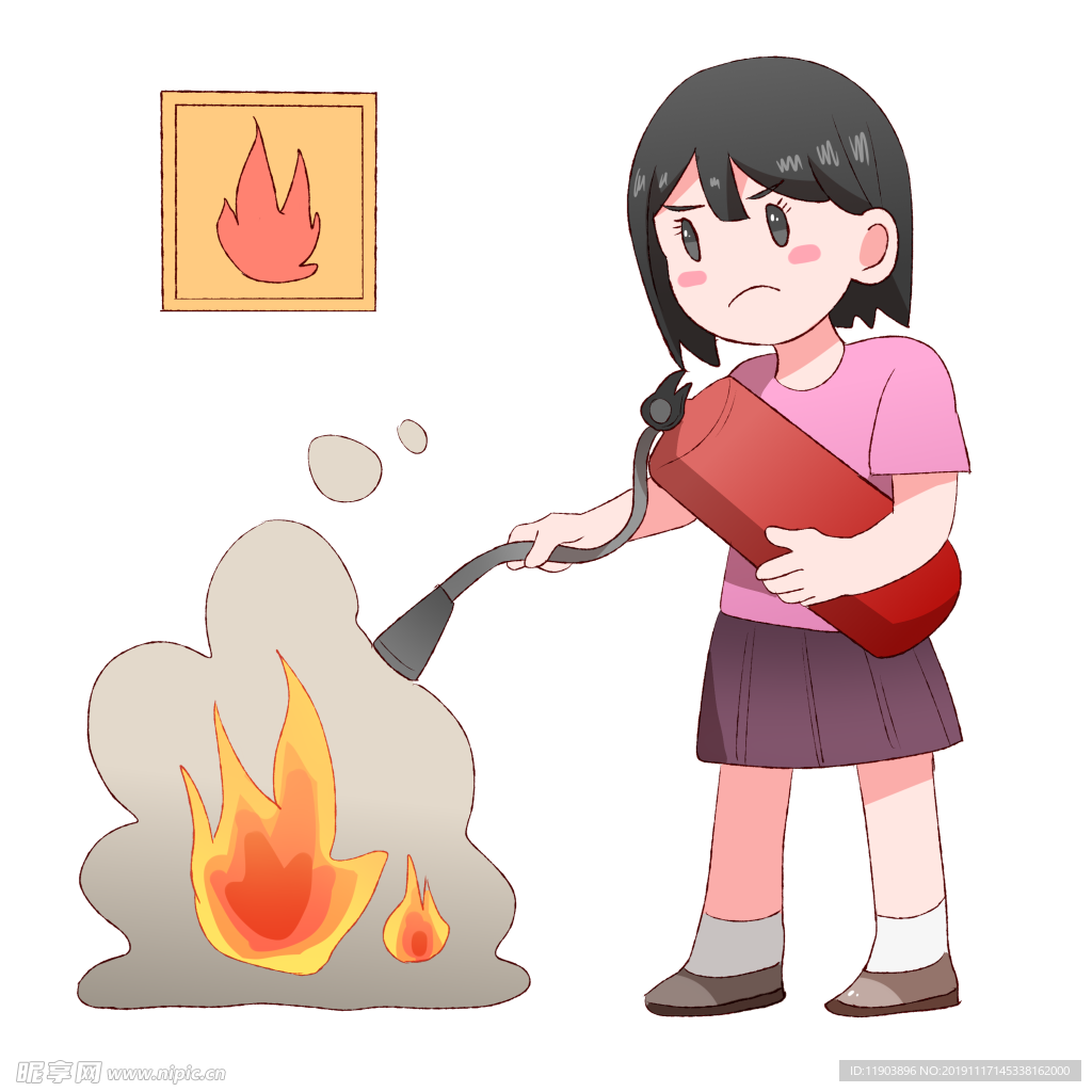 灭火