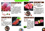 菜谱 菜单 烤肉