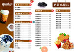 奶茶 炸鸡 汉堡 价格表