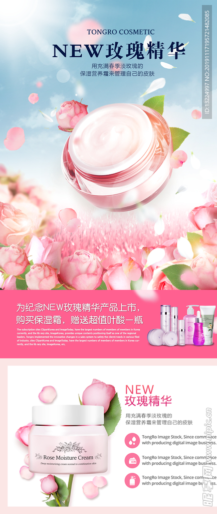 玫瑰精华