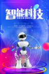 科技