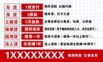 贷款名片