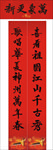 新年春联对联