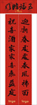 2020年对联