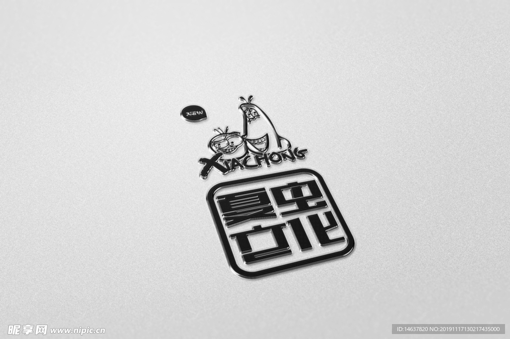 logo样机 效果图 贴图 样