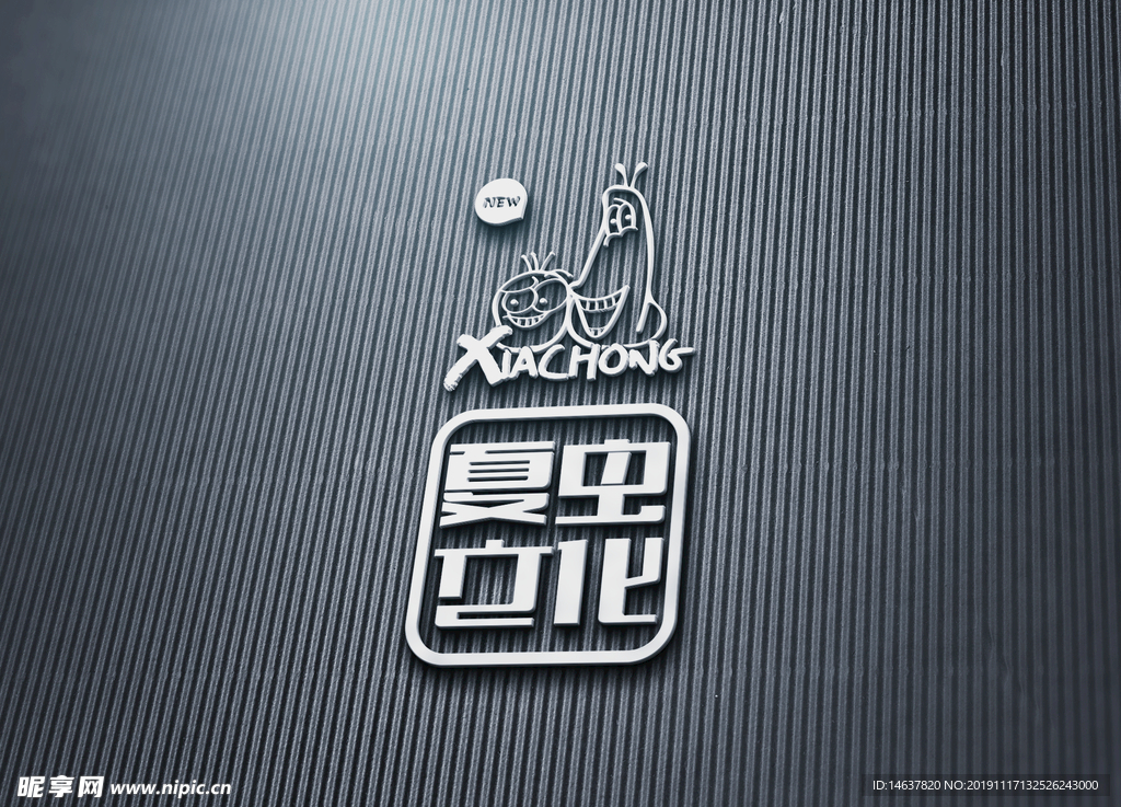 logo样机 效果图 贴图 样