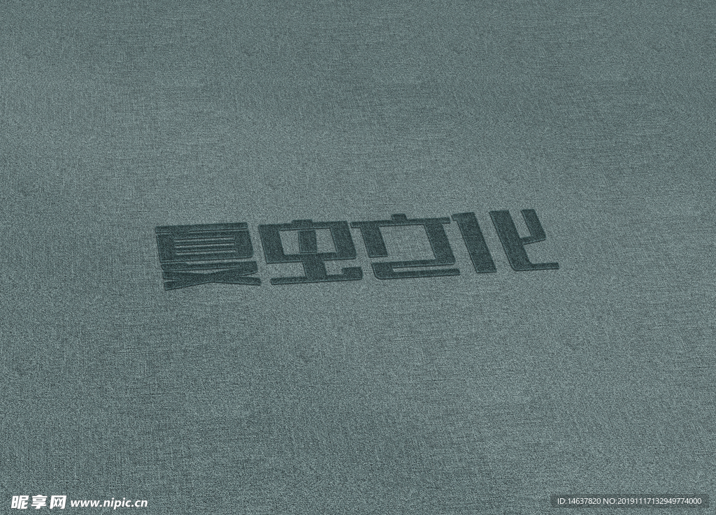 logo样机 效果图 贴图 样