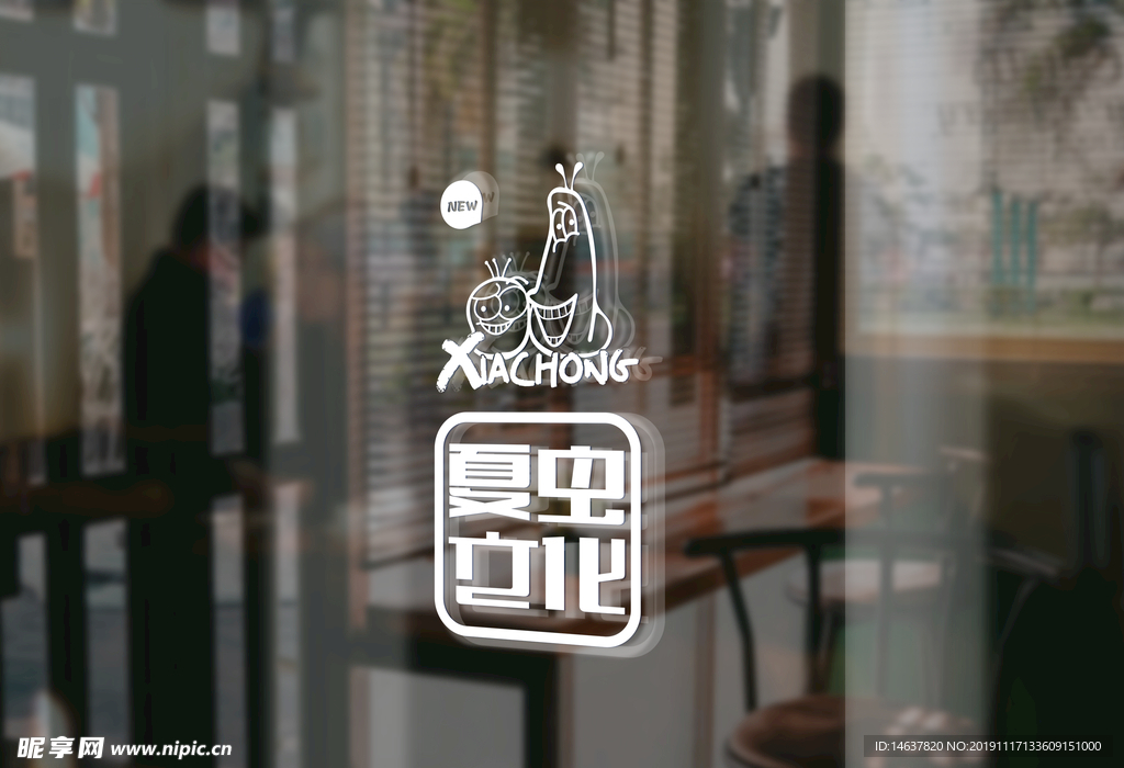 logo样机 效果图 贴图 样