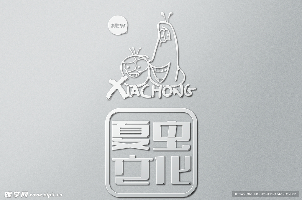 logo样机 效果图 贴图 样