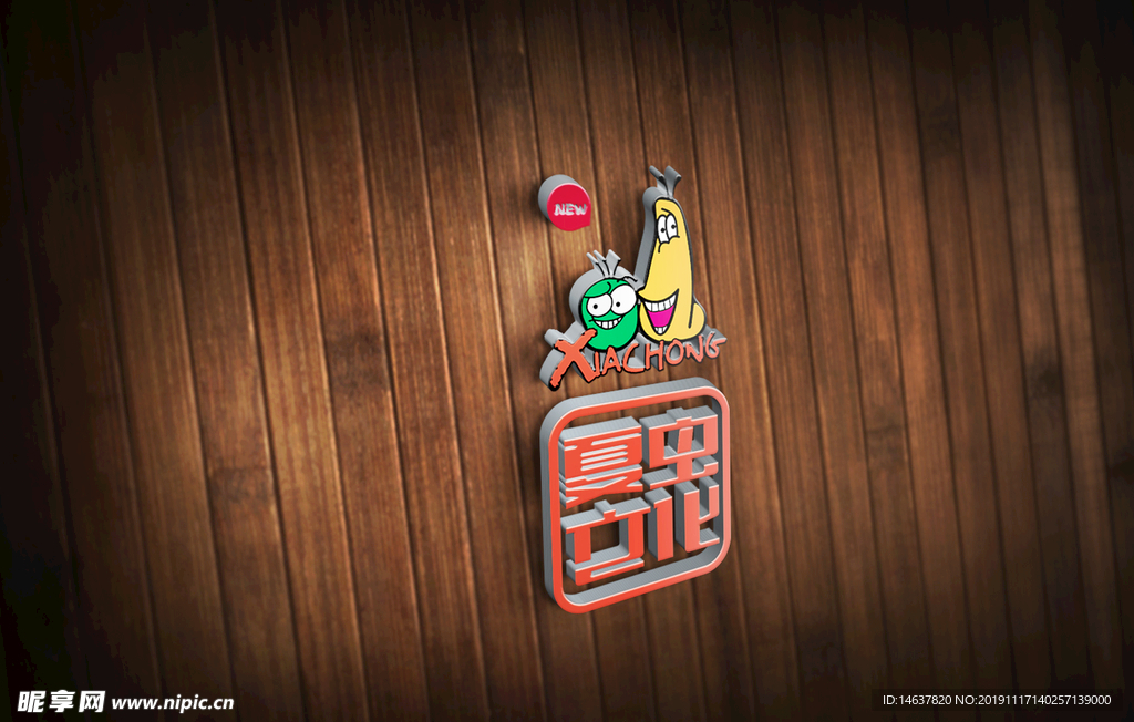 logo样机 效果图 贴图 样