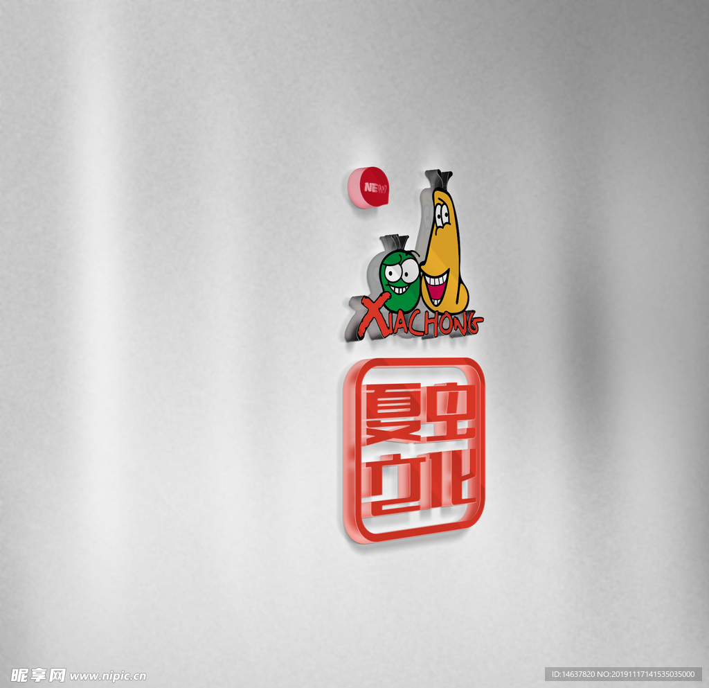 logo样机 效果图 贴图 样