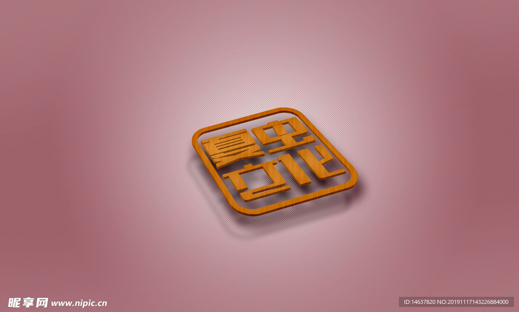 logo样机 效果图 贴图 样
