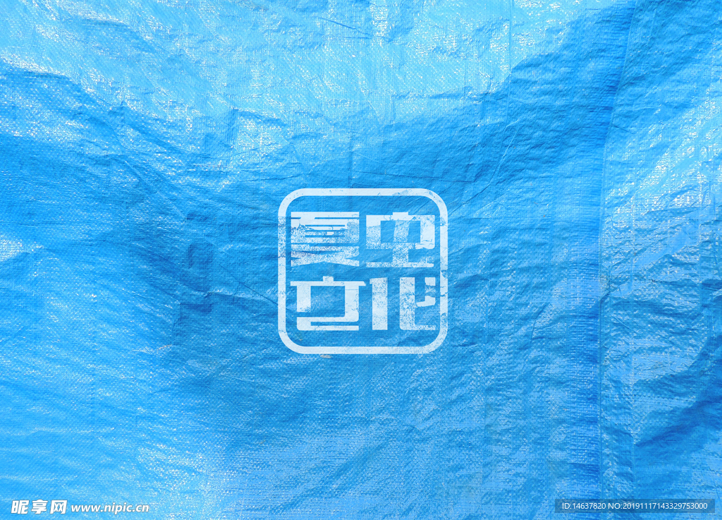 logo样机 效果图 贴图 样