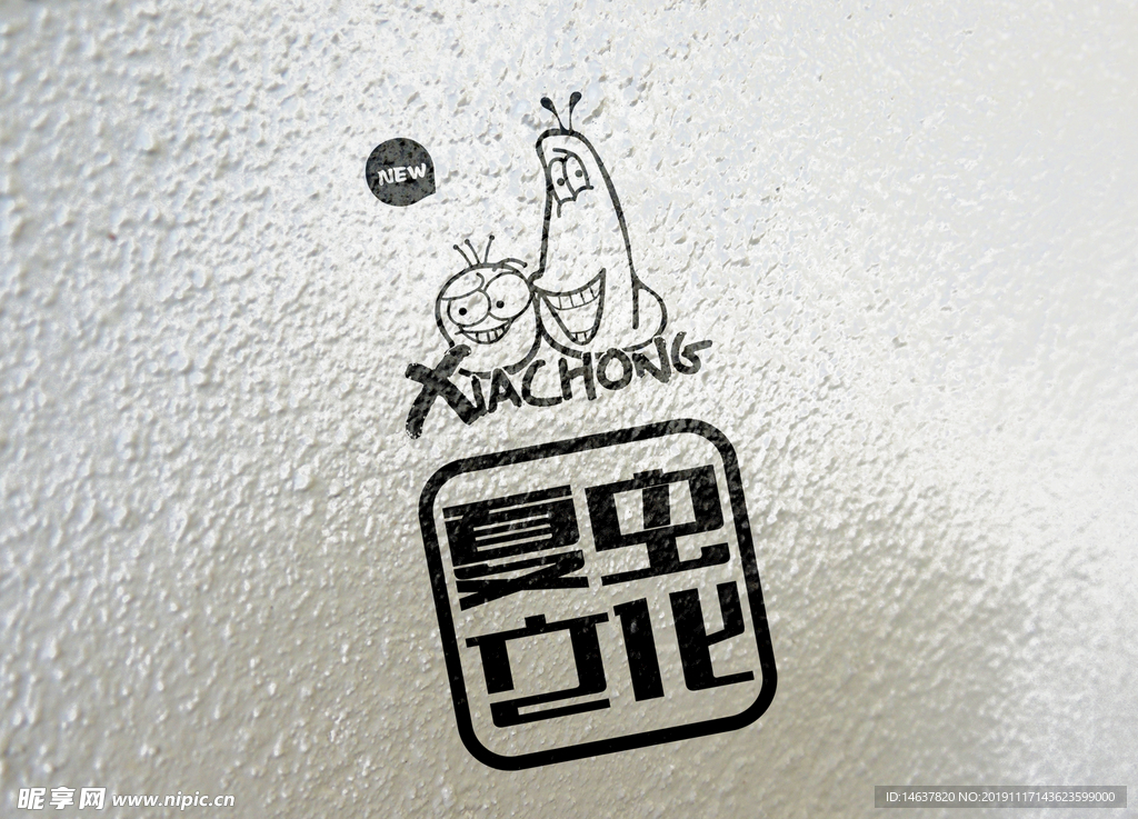 logo样机 效果图 贴图 样