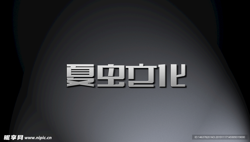 logo样机 效果图 贴图 样