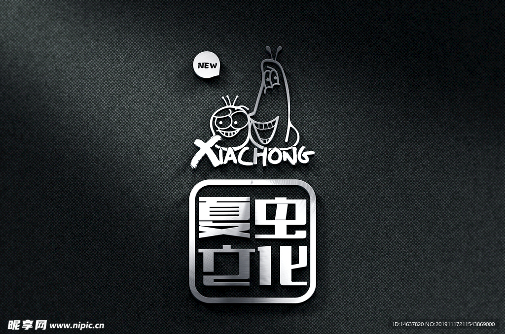 logo样机 效果图 贴图 样