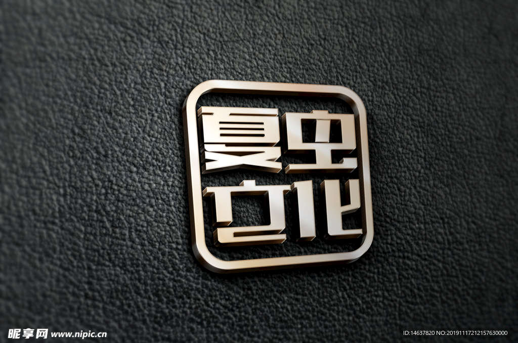 logo样机 效果图 贴图 样