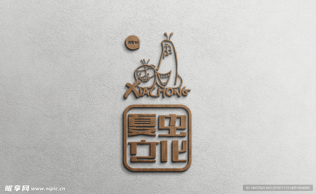 logo样机 效果图 贴图 样