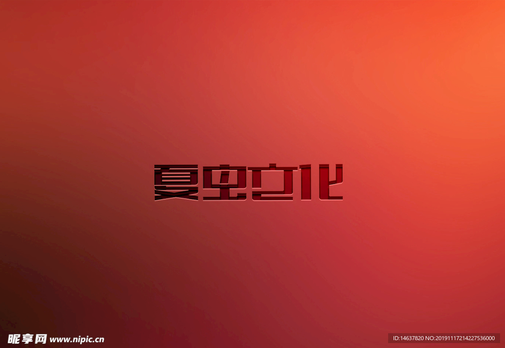 logo样机 效果图 贴图 样