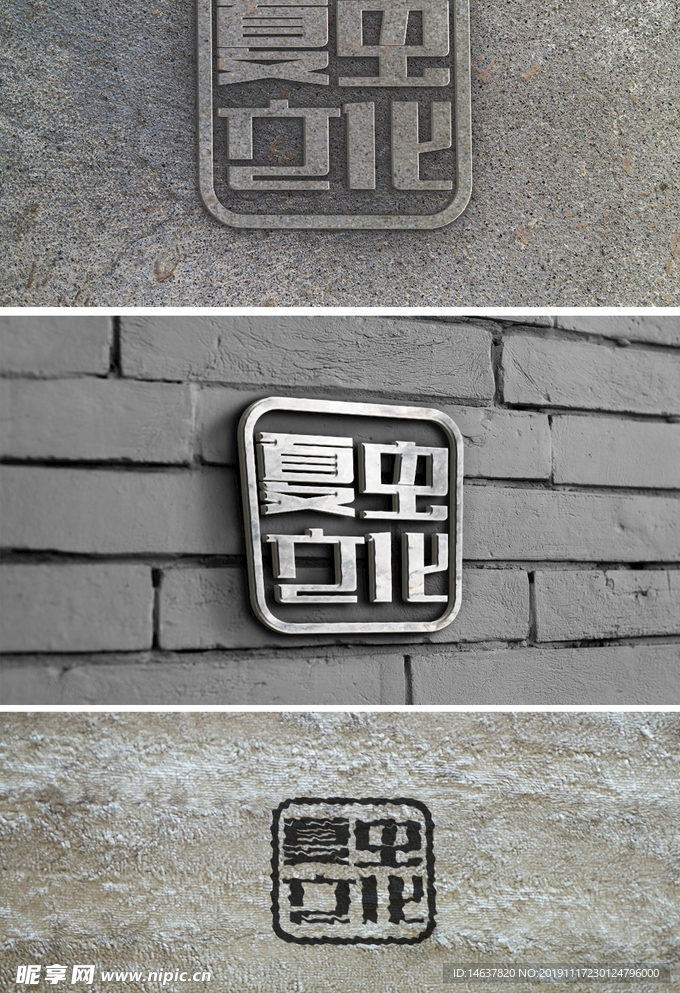 logo样机 效果图 贴图 样