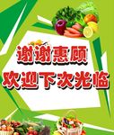 超市