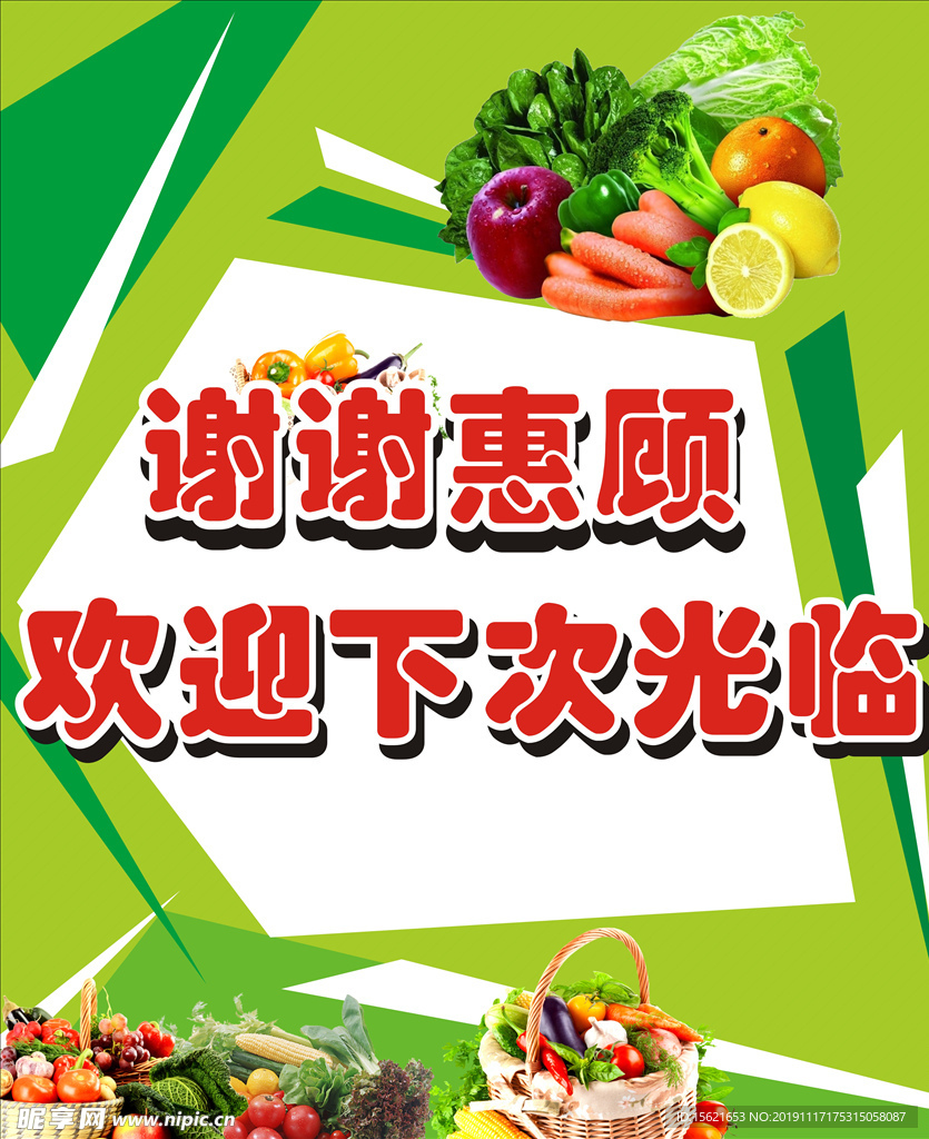 超市