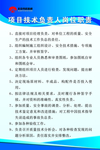 技术负责人管理制度