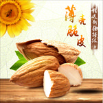 淘宝宝贝主图