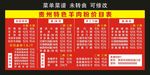 贵州特色羊肉粉 价目表