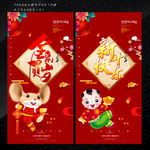 金鼠送福