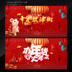 年货盛典