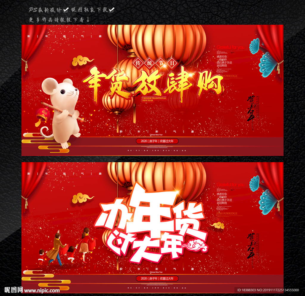 年货盛典