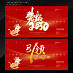 起航2020