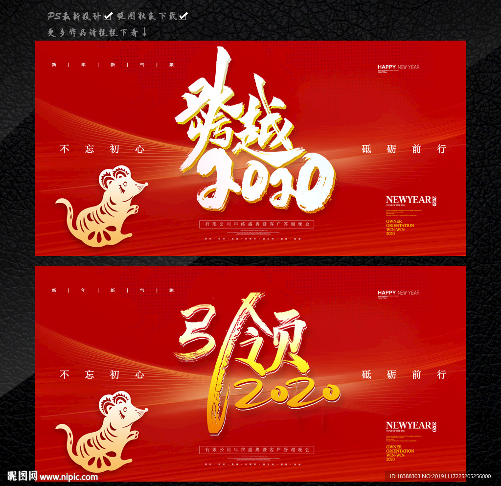 起航2020