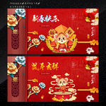 鼠年促销