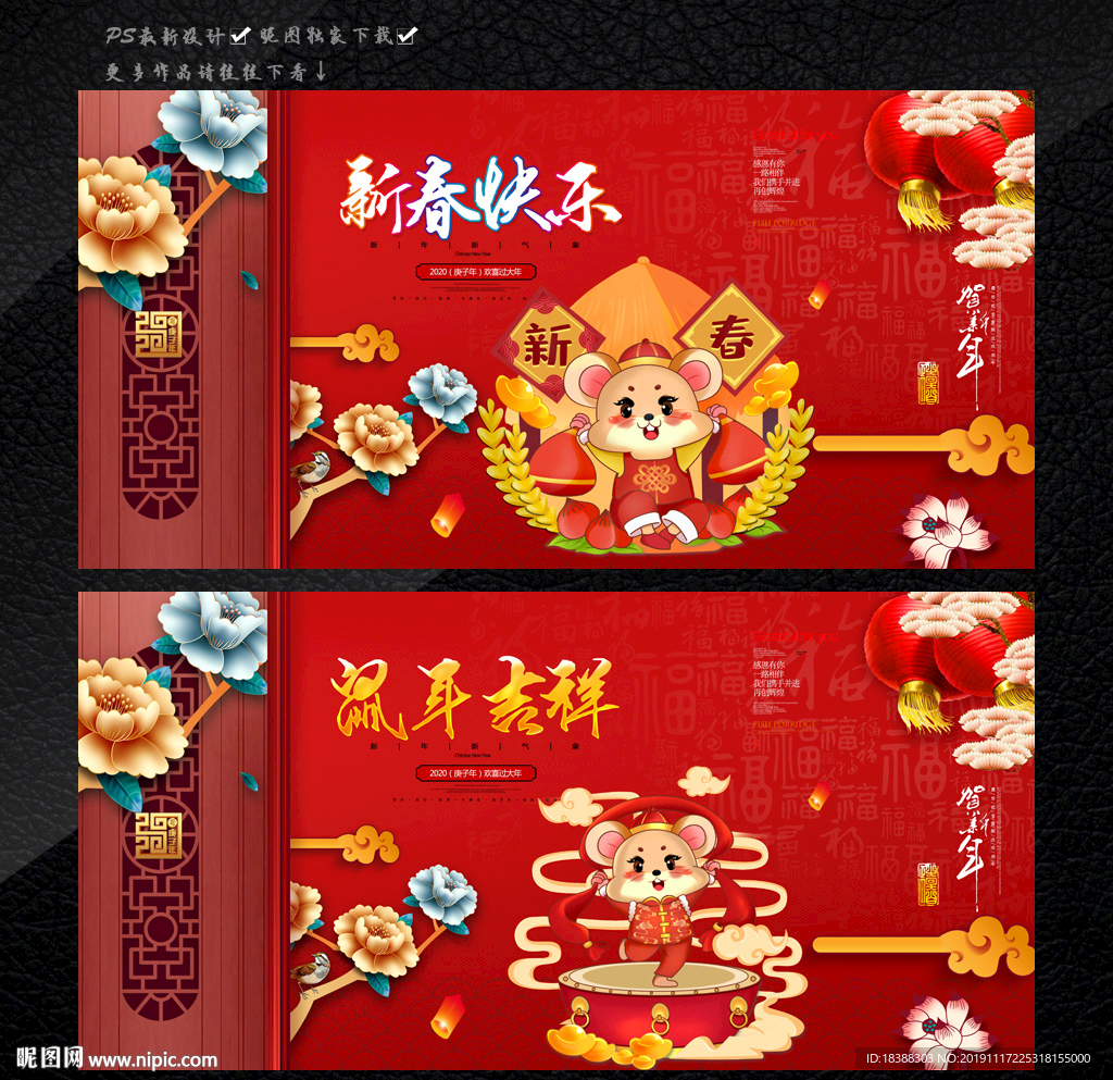 鼠年促销
