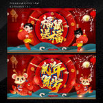 鼠年快乐