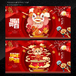 鼠年纳福