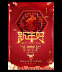 红色品质大气剪纸立体字鼠年新年