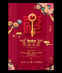 质感红大气中国风2020鼠年幸