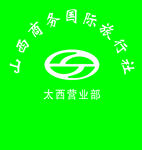 旅行社