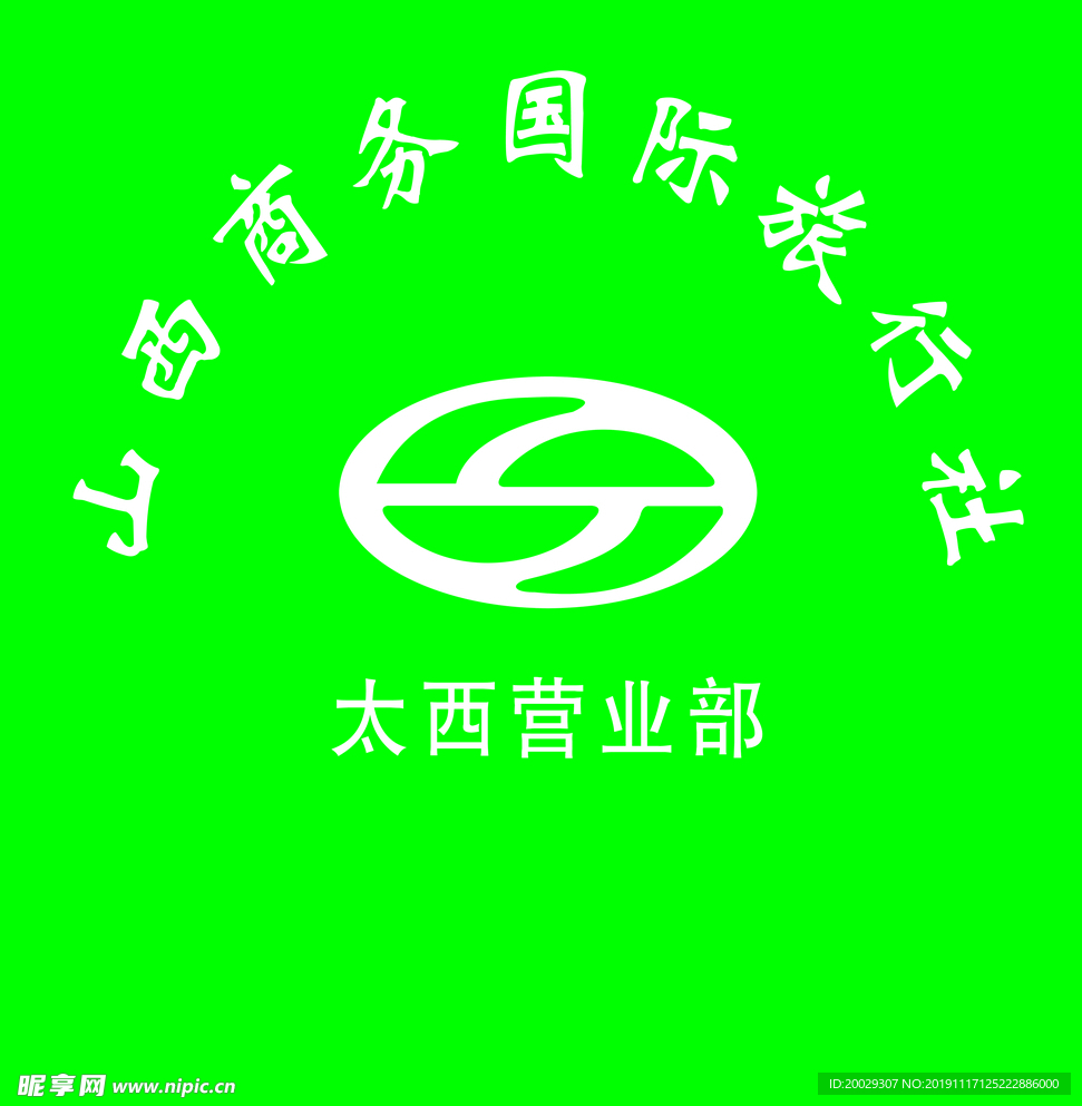旅行社