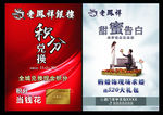 老凤祥积分兑换月宣传单