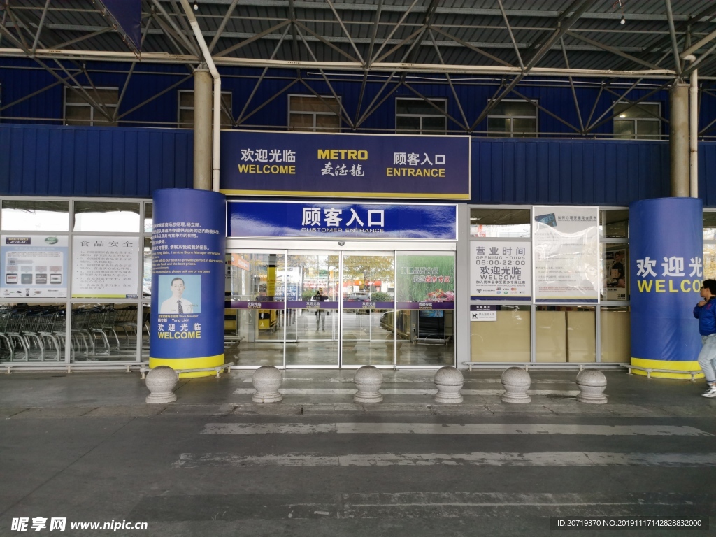 超市出口